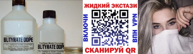 Бутират Butirat  Чита 