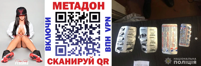 МЕТАДОН methadone mega как зайти Чита