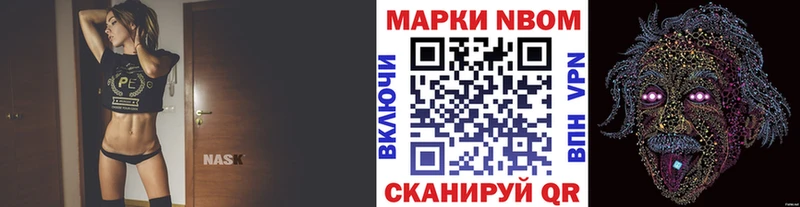 Марки NBOMe 1,8мг  Чита 