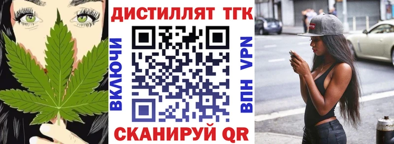 ТГК жижа  Чита 
